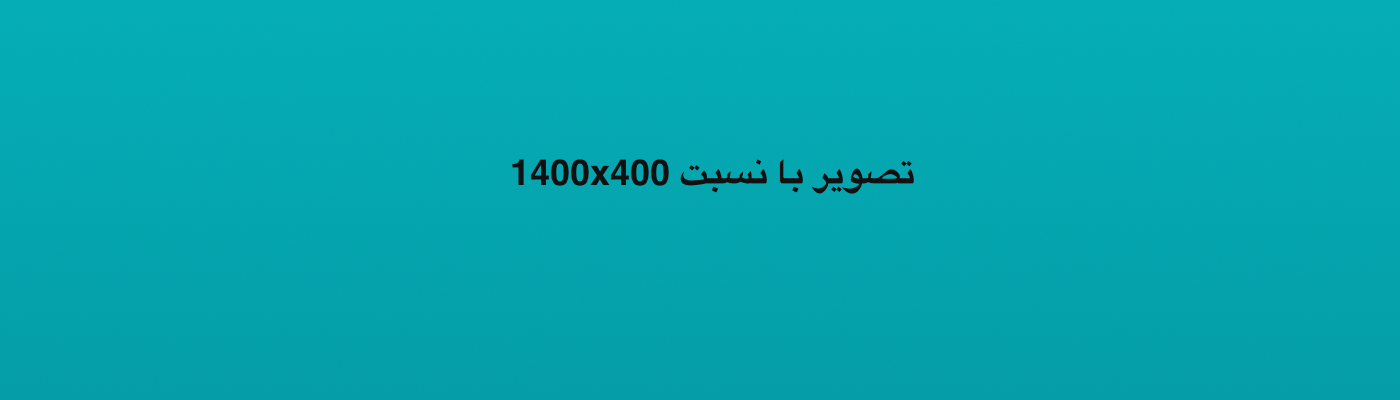عنوان تصویر